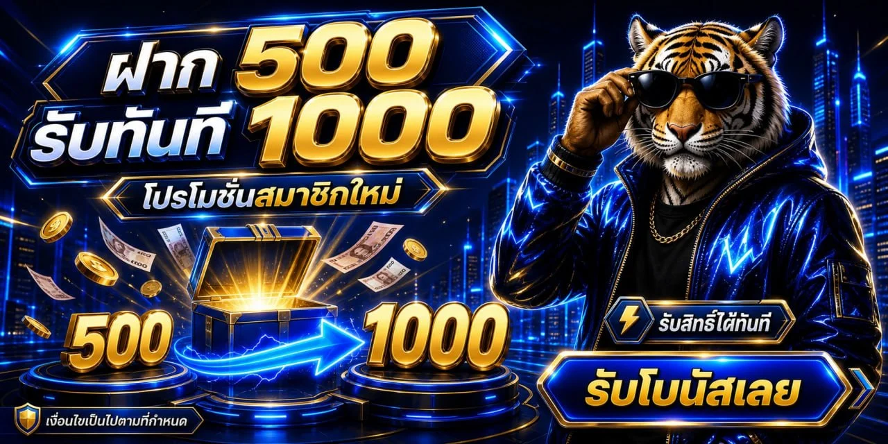 โปรโมชั่น rockstar168